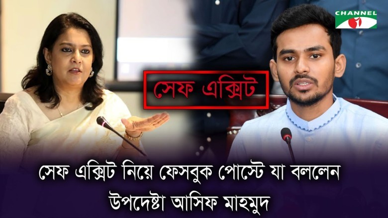 No one has a 'safe exit' anymore